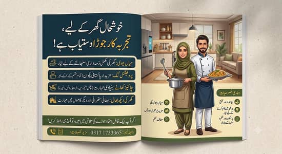 Need Job For Husband Wife House