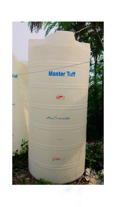 Master Water Tank