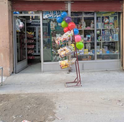 Karyana Store for Sale
