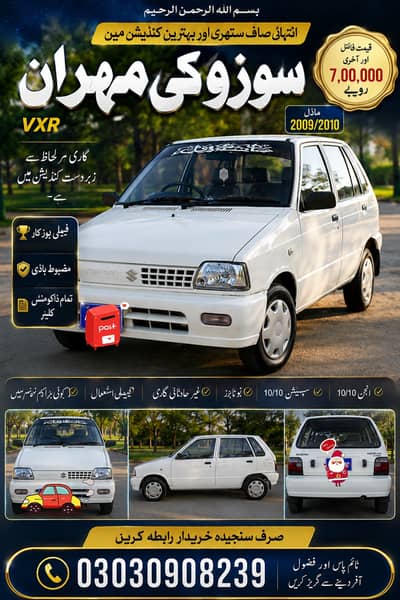 Suzuki Mehran VX 2009