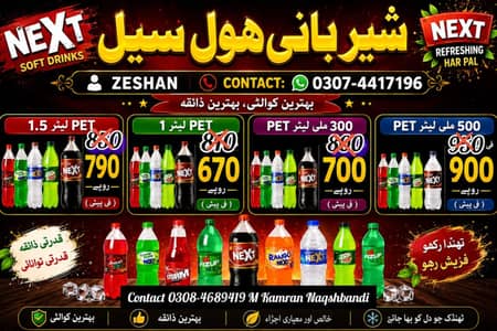 Mian sherarbani