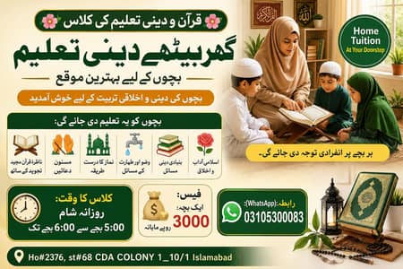 Title: Home Quran & Islamic Tuition for Kids
