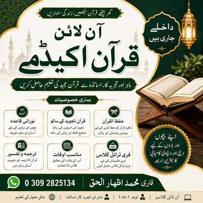 online Quran academy