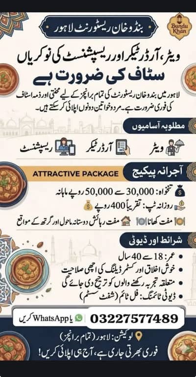 Bundhu khan restaurant backery sales man cashier oder taker required