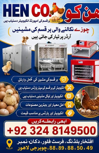 Incubators/ Brooders / temperature &humidity controllers all sparepart