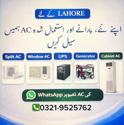 Old ac sale and purchase 0321-9525762 jo price lagi hui ha yah demo ha
