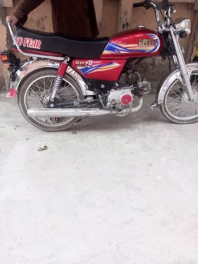 Hi speed 2024