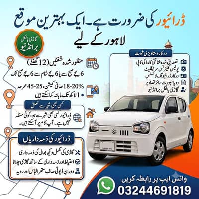 Need a driver