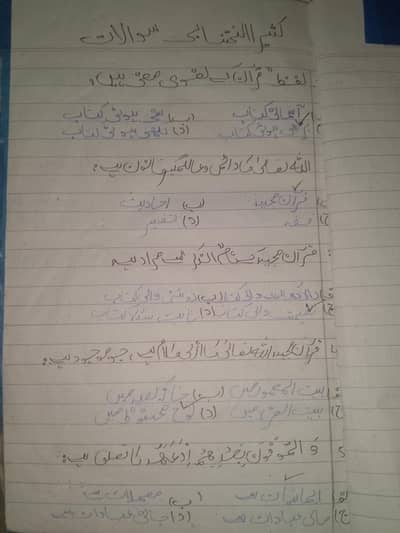 Assignment work