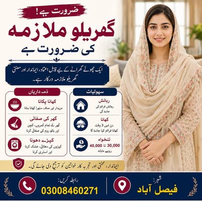 Female Cook Required For A Small Family