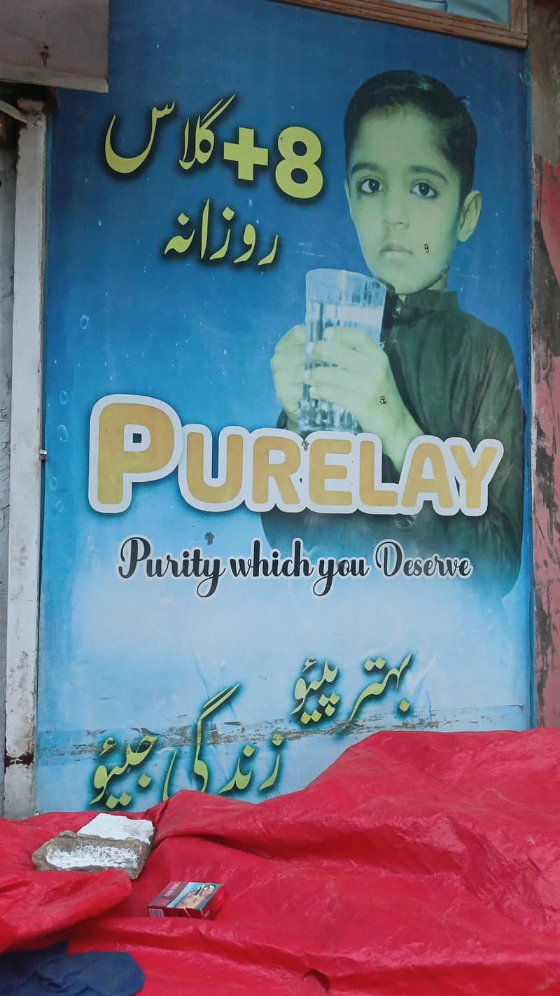 PURELAY 1