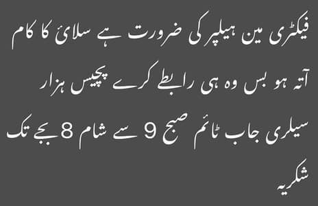 باکسنگ گلوز   کے کاری گرو کی ضرورت ہے تجربہ کا افراد رابطہ کرئے