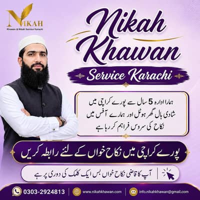 Nikah Khawan| Qazi Nikah| Nikah Service Karachi|