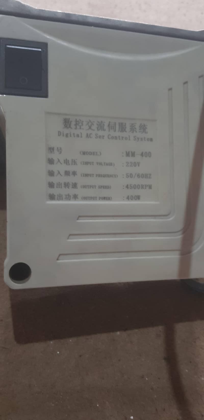 sewing machine motor 400w 2