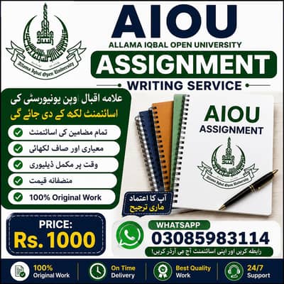 علامہ اقبال اوپن یونیورسٹی (AIOU) اسائنمنٹ رائٹنگ سروس