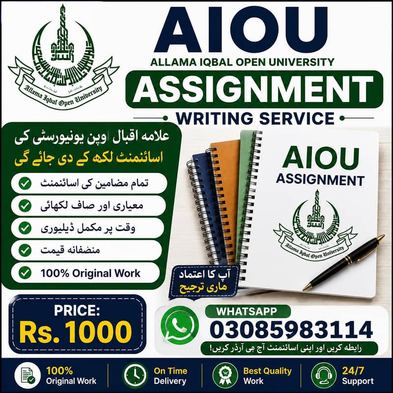علامہ اقبال اوپن یونیورسٹی (AIOU) اسائنمنٹ رائٹنگ سروس 0