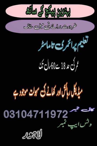 life Care center