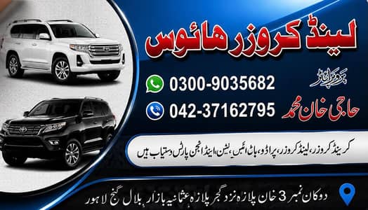 Land cruiser Prado V8 All Parts available 2005/2018