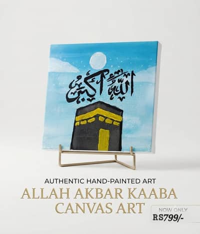 Islamic Wall Painting – Allah Calligraphy