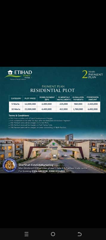 10 MARLA RESIDENTIAL PLOT ON 2 YEAR EASY INSTALMENT PLAN IN ETIHAD TOWN PHASE 1