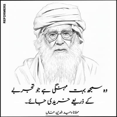 breeder paires k Ghar k bachey