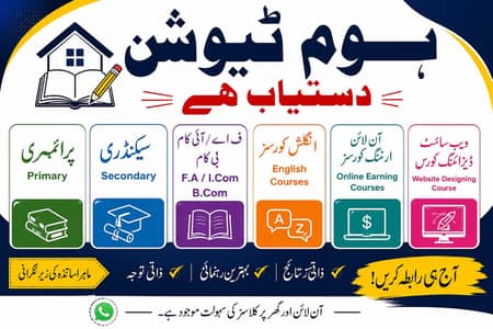 Home Tuition and IT Skills