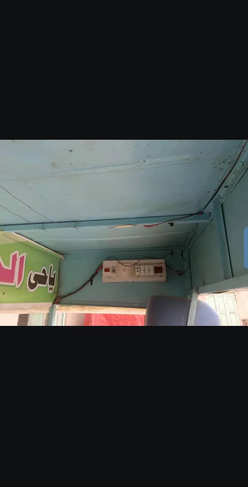 یا کورو بر کا لیا استما ل ہوتا ہے 3