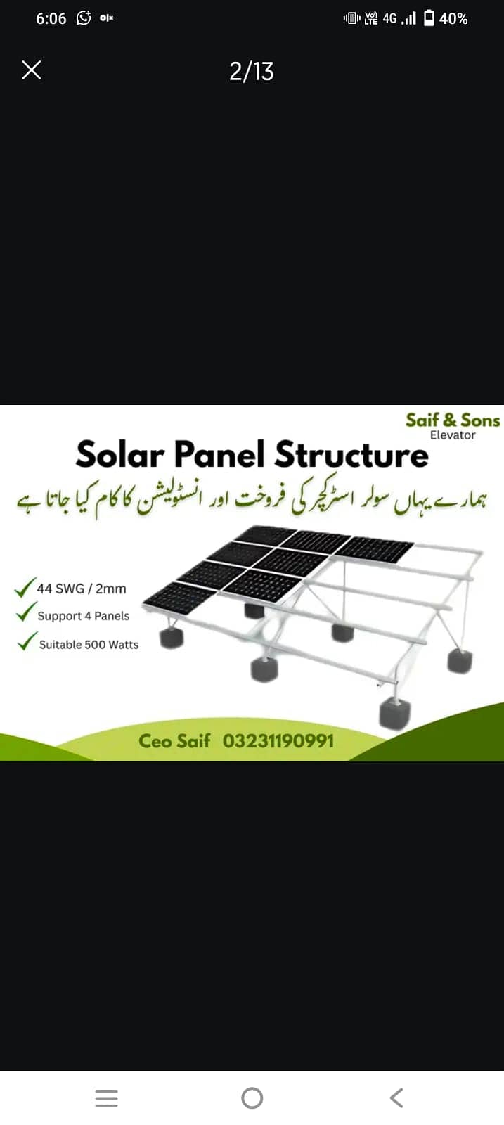 Solar Structure 1