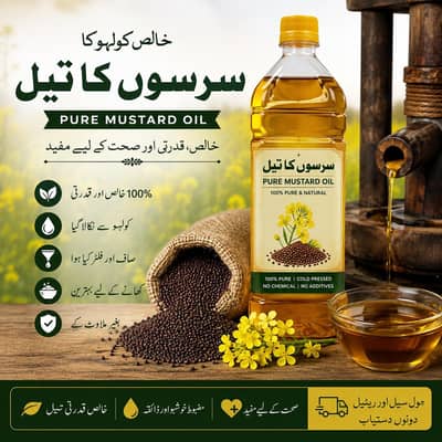Pure Mustard Oil