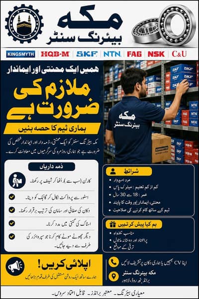 URGENT NEED OF HELPER (ACTIVE PERSON)