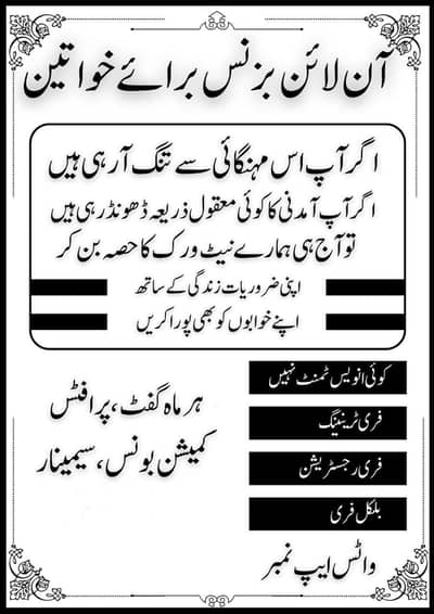 Hiring as Beauty Consultant