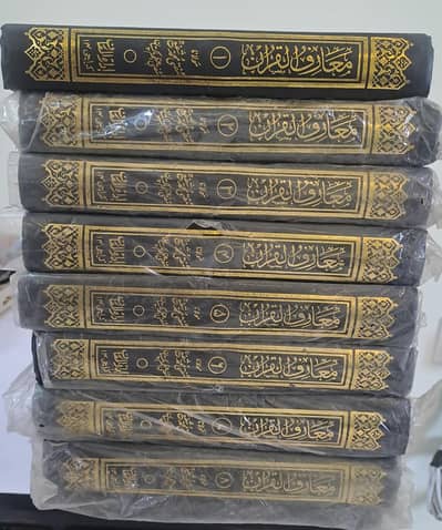 تفسیرِ قرآن