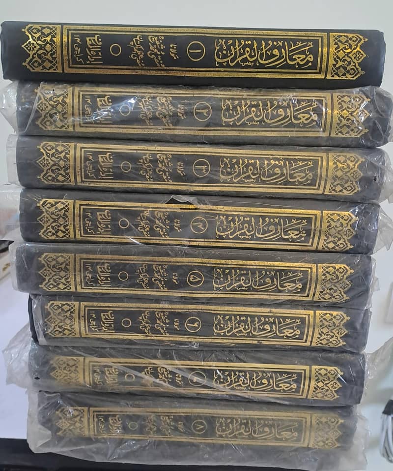 تفسیرِ قرآن 0