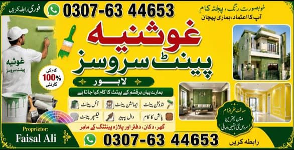 Ghousia paint services