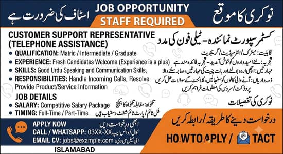 Customer Support Representative (Telephone Assistance) - Female