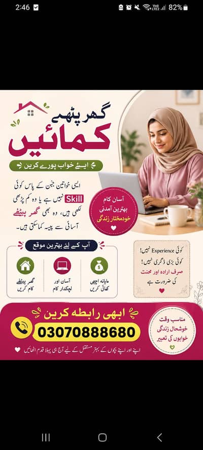 online work avaliable