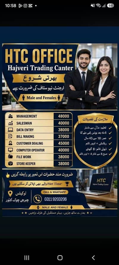 management - supervisor - reception - Data entry - costumers dealing