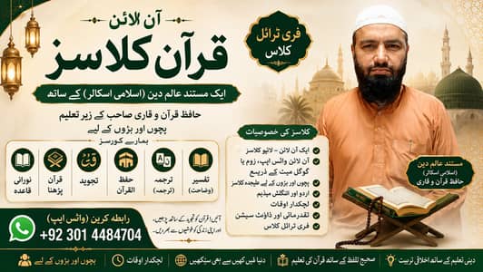 +923014484704, Qaida, Quran, Tajveed, Tarjma, Tafseer