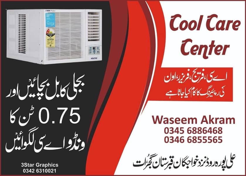 AC 0.75 Ton 3