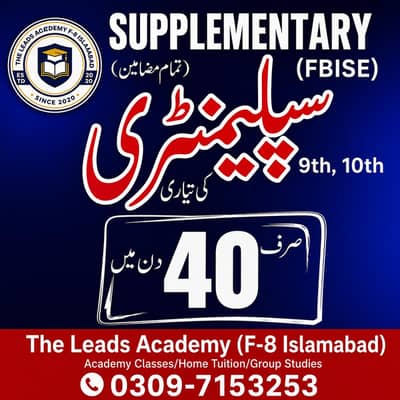 The Leads Academy F-8 Islamabad