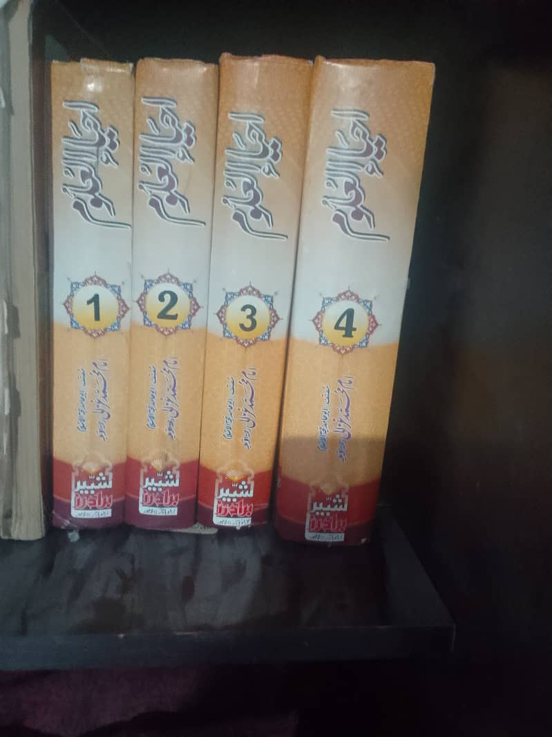 احیاء العلوم کی 4 جلدیں دستیاب ہیں 0
