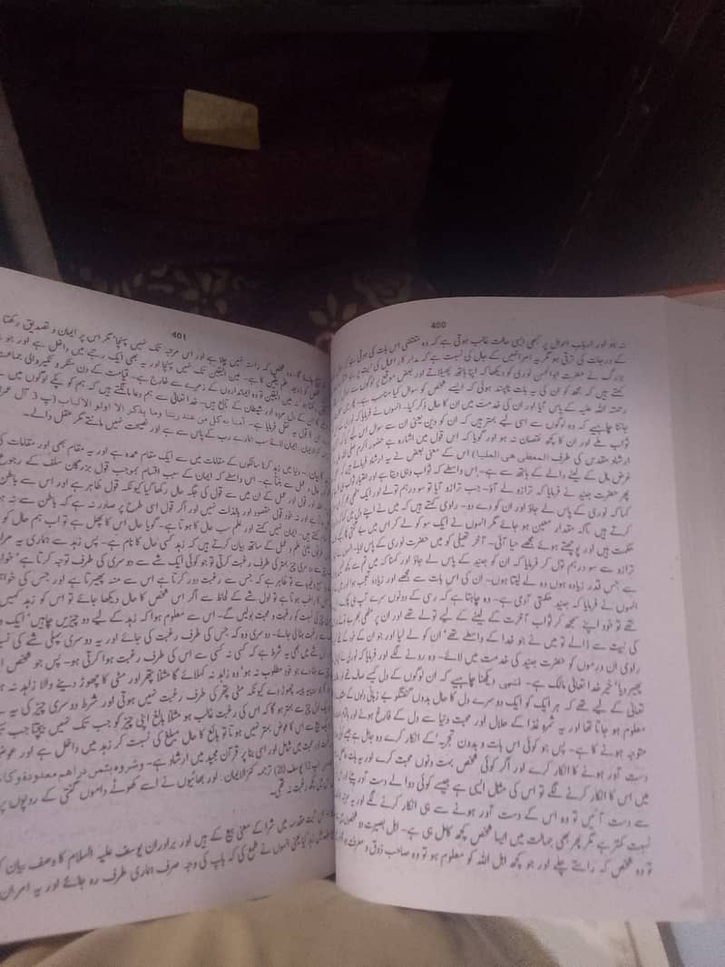 احیاء العلوم کی 4 جلدیں دستیاب ہیں 1