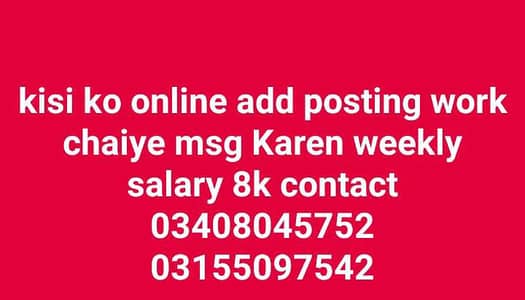 kisi ko online add posting kam chahiye to rabta kry