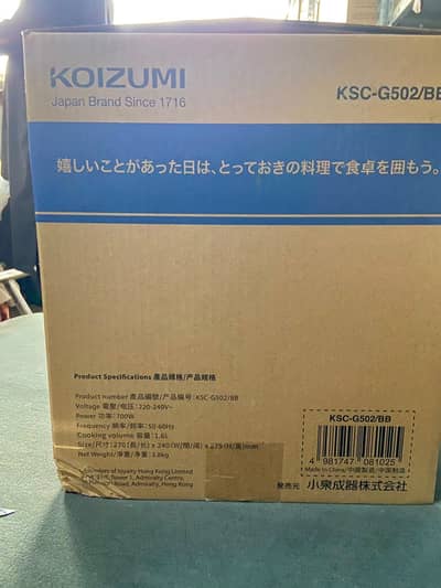 Koizumi electric pressure cooker