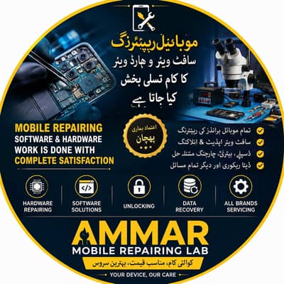 Ammar Mobile Repairing Lab