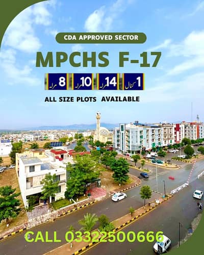 1 KANAL PLOT FOR SALE F-17 ISLAMABAD ALL FACILITY AVAILABLE CDA PPROVED SECTOR MPCHS