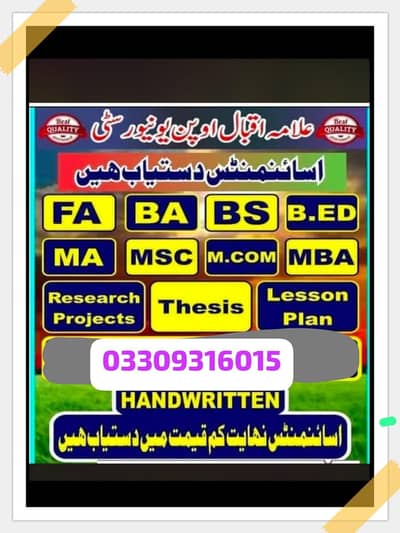 AIOU Assignments