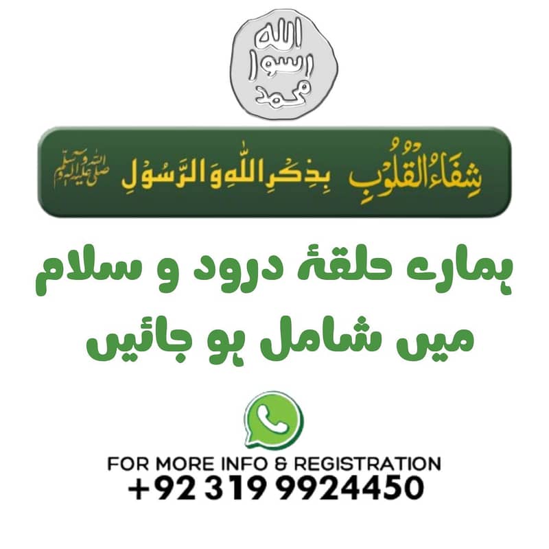 درود و وظائف ملکر کریں 0