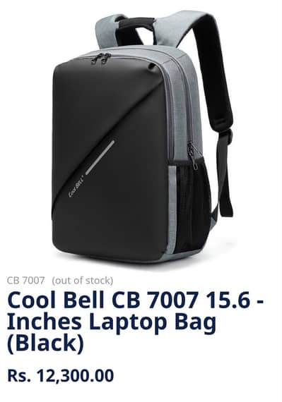 Cool Bell