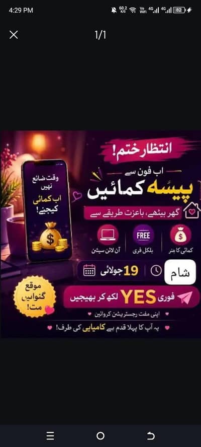 sikhane ka section/19 July sham 8:00 baje